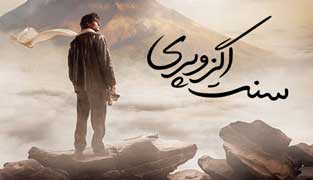 فیلم سنت اگزوپری