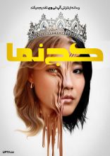 فیلم کج نما