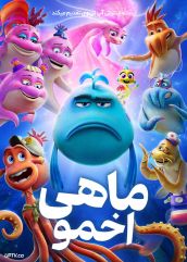 انیمیشن ماهی اخمو The Pout-Pout Fish 2026 با دوبله فارسی