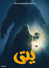 فیلم یتی The Yeti 2026 با دوبله فارسی