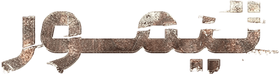 تیمور