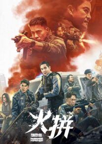 فیلم انتقام نهایی