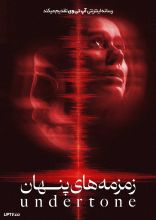 فیلم زمزمه های پنهان