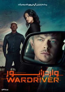 فیلم واردرایور Wardriver 2026 با دوبله فارسی