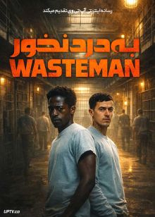 فیلم به درد نخور Wasteman 2025 با دوبله فارسی