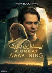 فیلم بیداری بزرگ A Great Awakening 2026 با دوبله فارسی