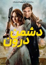 فیلم دشمن درون