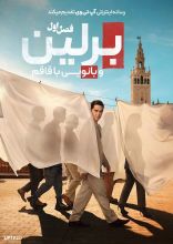سریال برلین و بانویی با قاقم