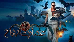 فیلم عمارت ارواح