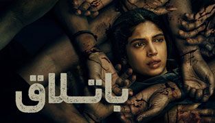 سریال باتلاق