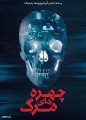 فیلم چهره های مرگ Faces of Death 2026 با دوبله فارسی