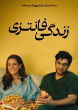 فیلم زندگی فانتزی