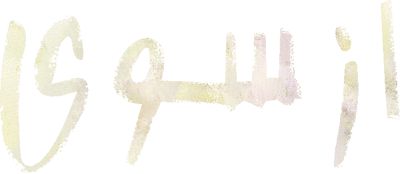 فرام