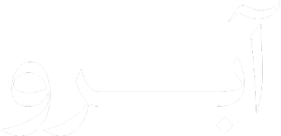 آبرو