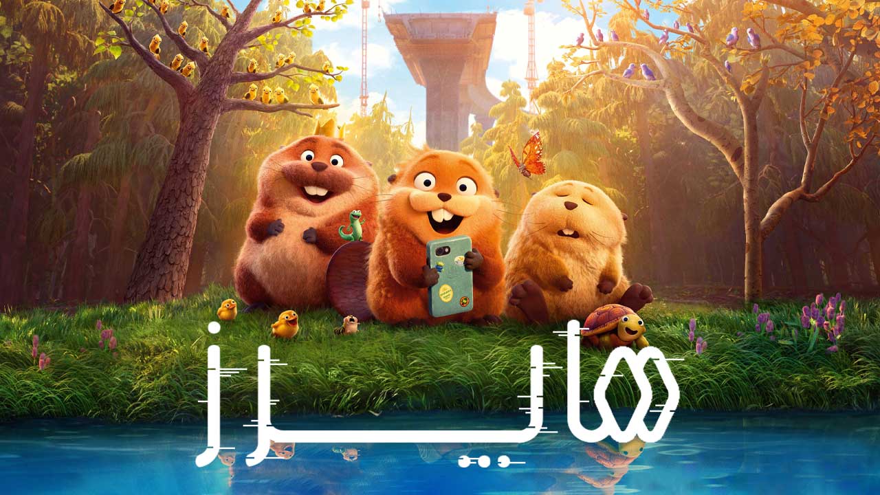 انیمیشن هاپرز Hoppers 2026