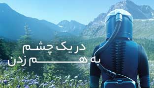 فیلم در یک چشم به هم زدن