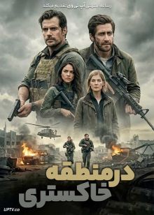 فیلم در منطقه خاکستری In the Grey 2026 با دوبله فارسی