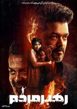 فیلم رهبر مردم
