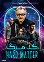 فیلم کد مرگ