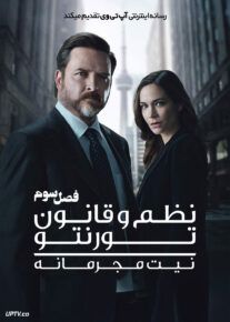  سریال نظم و قانون تورنتو نیت مجرمانه 2024 Law and Order Toronto Criminal Intent فصل سوم