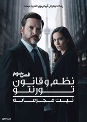 سریال نظم و قانون تورنتو نیت مجرمانه 2024 Law and Order Toronto Criminal Intent فصل سوم