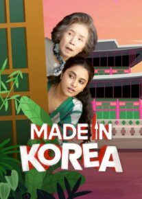  فیلم ساخت کره Made in Korea 2026 با دوبله فارسی