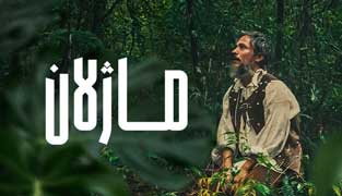 فیلم ماژلان
