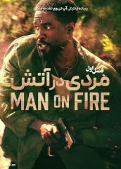 سریال مردی در آتش 2026 Man on Fire فصل اول