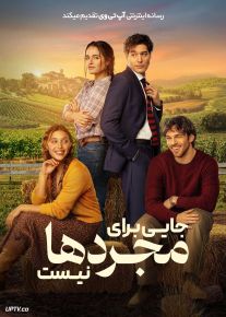 فیلم جایی برای مجردها نیست No Place to Be Single 2026 با زیرنویس فارسی