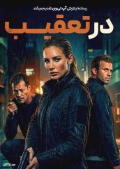 فیلم در تعقیب On the Hunt 2026 با دوبله فارسی