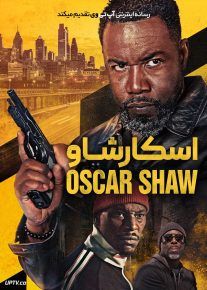  فیلم اسکار شاو Oscar Shaw 2026 با زیرنویس فارسی