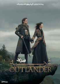  سریال غریبه 2014 Outlander فصل اول