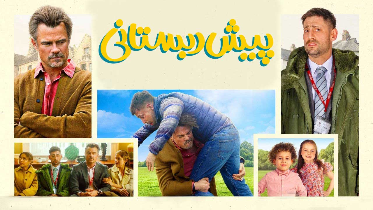 فیلم پیش دبستانی Preschool 2026