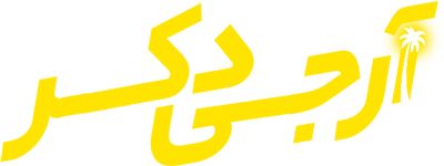 آر جی دکر