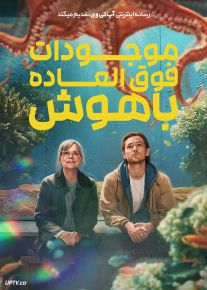 فیلم موجودات فوق العاده باهوش Remarkably Bright Creatures 2026 با دوبله فارسی