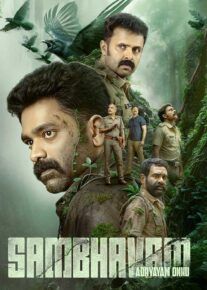  فیلم هندی رخداد بخش اول Sambhavam Adhyayam Onnu 2026 با دوبله فارسی