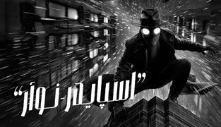 سریال اسپایدر نوآر
