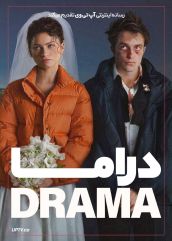 فیلم دراما The Drama 2026 با دوبله فارسی