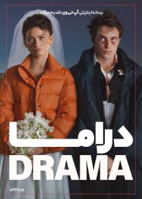 فیلم دراما The Drama 2026 با دوبله فارسی