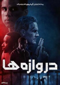  فیلم دروازه ها The Gates 2026 با دوبله فارسی