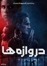 فیلم دروازه ها
