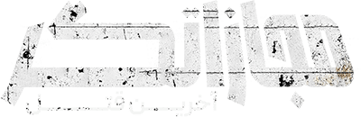 مجازاتگر: آخرین قتل
