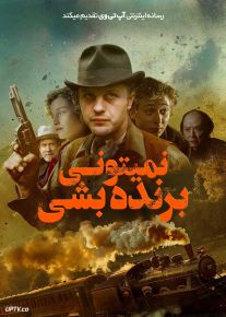 فیلم نمیتونی برنده بشی You Cant Win 2026 با زیرنویس فارسی