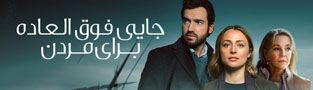 جایی فوق العاده برای مردن