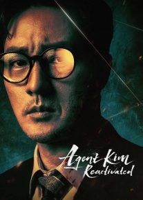 سریال بازگشت مامور کیم 2026 Agent Kim Reactivated فصل اول
