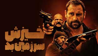 فیلم خیزش سرزمین بد
