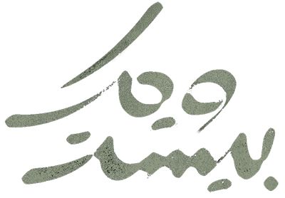 سریال بیست و یک