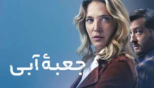 فیلم جعبه آبی