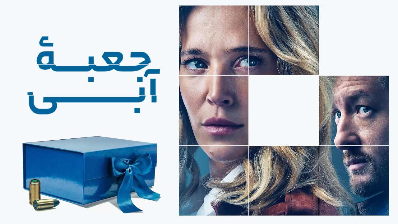 فیلم جعبه آبی Blue Box 2026