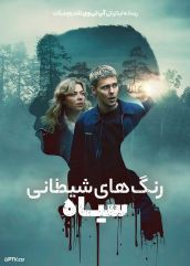 فیلم رنگ های شیطان سیاه Colors of Evil Black 2026 با زیرنویس فارسی